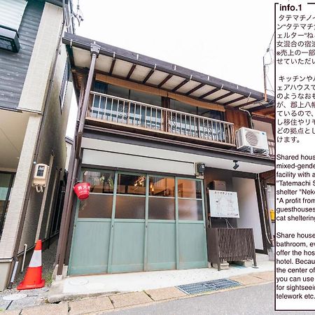 Hotel Shared House Tatemachi In Gujo Hachiman Zewnętrze zdjęcie