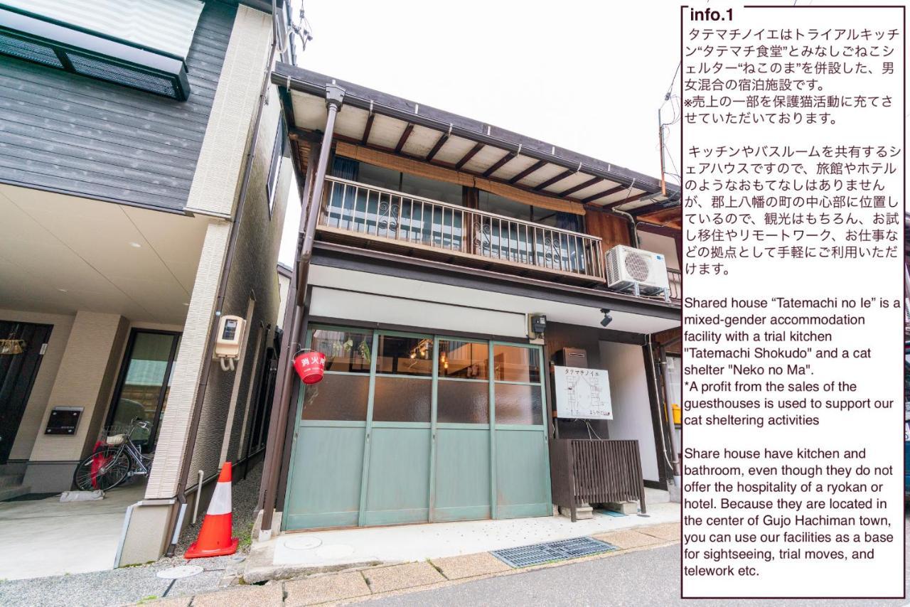 Hotel Shared House Tatemachi In Gujo Hachiman Zewnętrze zdjęcie