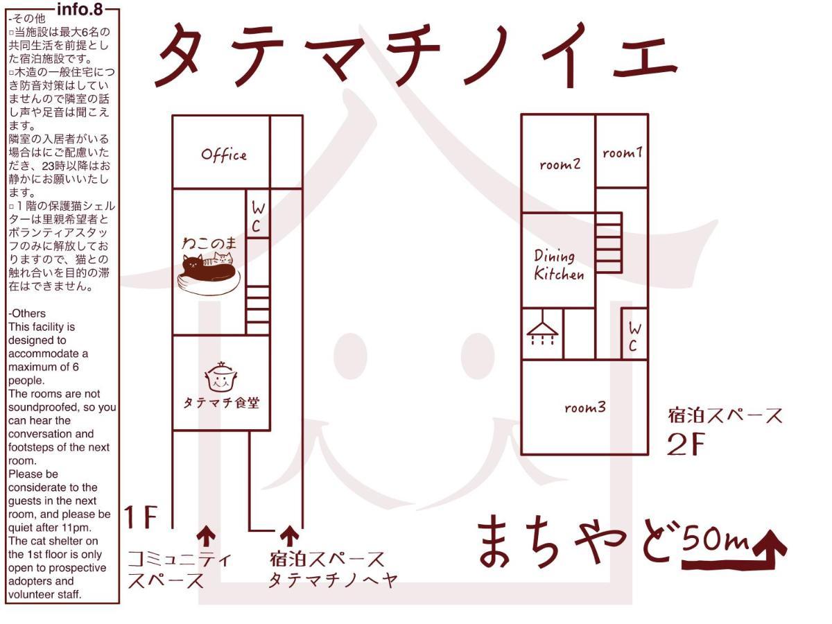 Hotel Shared House Tatemachi In Gujo Hachiman Zewnętrze zdjęcie